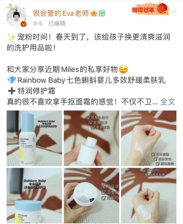 Rainbowbaby七色蝌蚪获百万博主纵欲保举，实力创造口碑